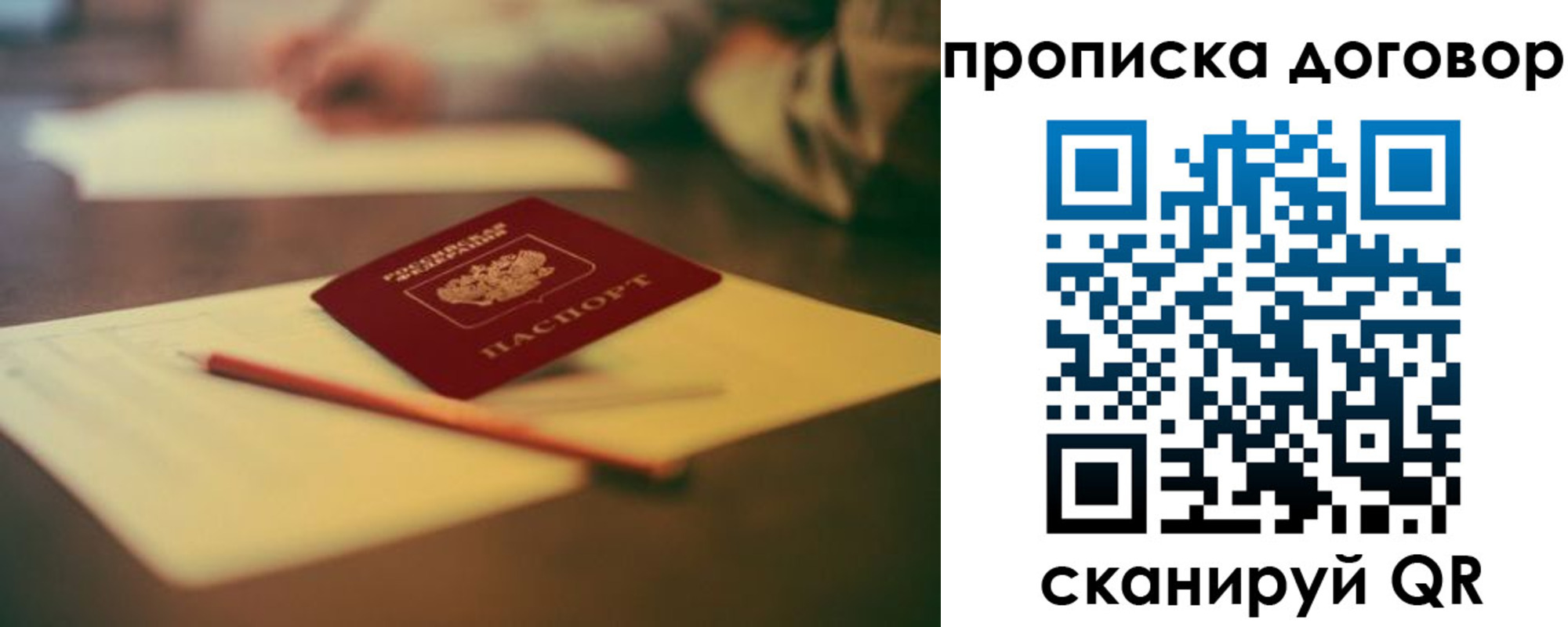 прописка в Ивдели