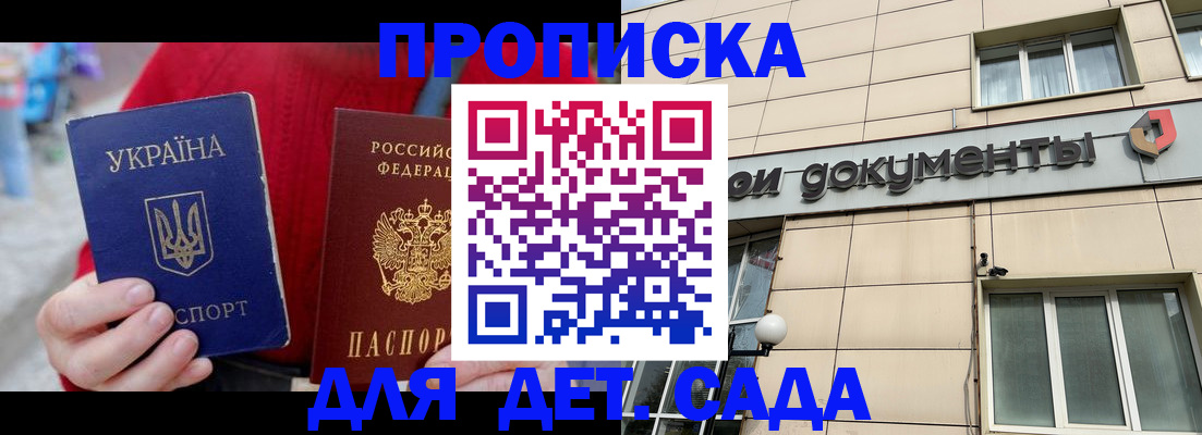 прописка штамп в Ивдели