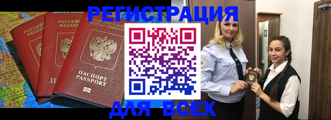 прописка регистрация в Ивдели