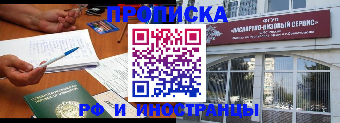 прописка от собственника в Ивдели